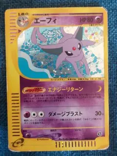 エーフィ ☆ 拡張パック第2弾 地図にない町 046/092 - メルカリ