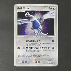 ひかるルギア　ポケモンカード 2026年最新】ひかるルギアの人気アイテム - メルカリ