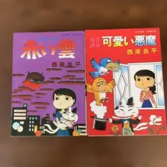 Item thumbnail for item 57b7dce7-cd5b-467c-86df-52c3d9967b41