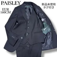 新品未使用　ペイズリー　146cm キッズ　スリーピース　スーツセットアップ　黒