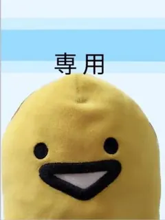 Love様 リクエスト 4点 まとめ商品