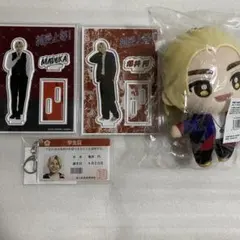 純愛上等！ 亀井円 グッズ まとめ売り