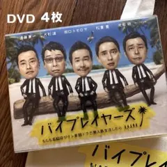 2026年最新】バイプレイヤーズ ~もしも6人の名脇役がシェアハウスで