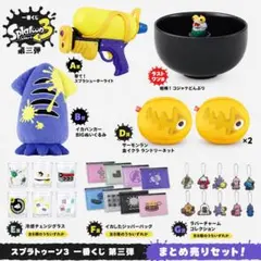 s*8様 一番くじ スプラトゥーン3 A賞 B賞 D賞E賞 ラストワン賞まとめ売