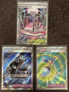 インフェルノX ポケモンカード バトルコロシアム 他 3枚セット