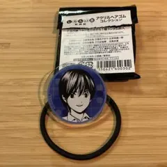 ヒカルの碁 原画展 アクリルヘアゴムコレクション 伊角慎一郎