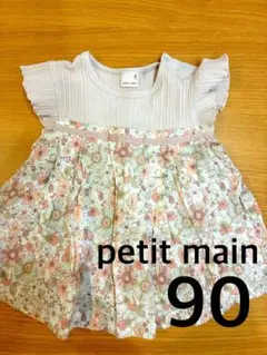 petit main♡90