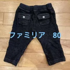 familiar パンツ　80 ブラック