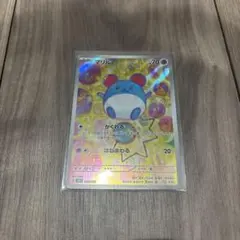マリル AR仕様 [MC 748/742]スタートデッキ100バトルコレクション
