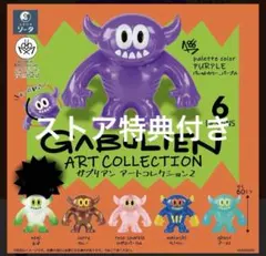 限定特典付き】ガブリアン アートコレクション2 1BOX 【コンプリート