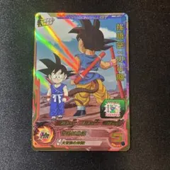 ドラゴンボールヒーローズ MM2-CP1 孫悟空の軌跡CP 孫悟空：少年期