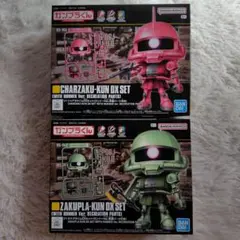ガンプラくん シャアザクくん ザクプラくん DXセット 新品未開封