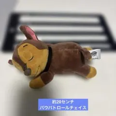 【匿名配送】パウパトロール　パウパト　チェイス　ぬいぐるみ　約20センチ