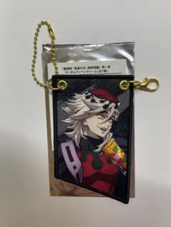 劇場版 鬼滅の刃 無限城編 第一章 ランダムワッペンチャーム 童磨