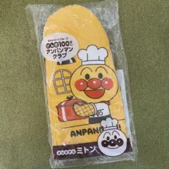 アンパンマン　ミトン　すかいらーく
