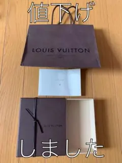 VUITTON ルイヴィトン 空箱