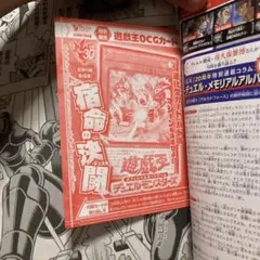 Vジャンプ 5月号特別付録 W付録カード ベジット ロロノア・ゾロ 未開封