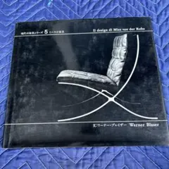 Il design di Mies van der Rohe