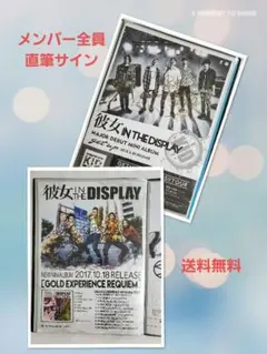 彼女 IN THE DISPLAY　直筆サイン入ポスター　get up GOLD