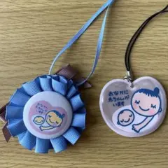 マタニティマーク キーホルダー 2点セット
