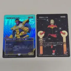 2026年最新】mtg サノスの人気アイテム - メルカリ