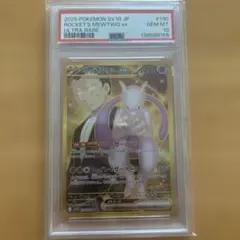 2026年最新】ミュウツーEX ur psa10の人気アイテム - メルカリ