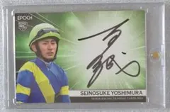 北村友一 クロワデュノール EPOCH ホースレーシングカード 直筆サイン