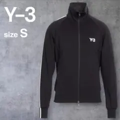 Y-3 ワイスリー 新品 3ストライプス トラックジャケット S 黒 ブラック