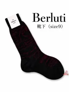 新品】Berluti ベルルッティ ソックス カリグラフィー ダークブルー系