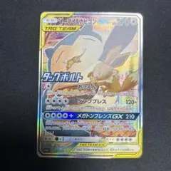 PSA10カビゴンGX PROMO SM-Pプロモカード 001　756 カビゴンGX PROMO SM-Pプロモカード 001/SM-P PSA10&9 - メルカリ