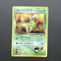R団のストライク ☆ ジム拡張第1弾 リーダーズスタジアム - メルカリ