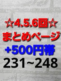 231~248 ハンドメイド リメイク 帯 着物