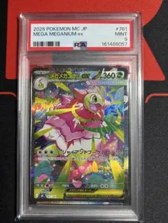 PSA9】メガメガニウムex MEGA スタートデッキ100 761 - メルカリ