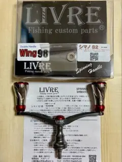 2025年最新】リブレ ダブルハンドルの人気アイテム - メルカリ