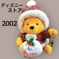 【希少】ディズニーストア　プーさんぬいぐるみ　2002 クリスマス　レトロ被り物
