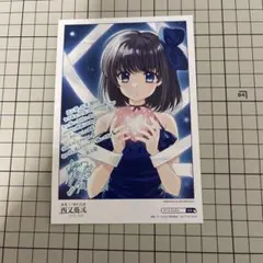 西又葵 ポストカード ハガキサイズ