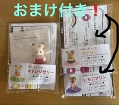 【おまけ付き❗️】シルバニアファミリー デザートトリオ　森の手芸屋さん