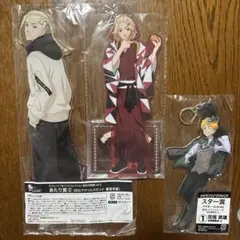 東京リベンジャーズ　アクスタセット