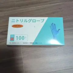 ニトリルグローブ ブルー Mサイズ200枚入 10箱 - メルカリ