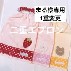 おりこうエプロン くま いちご うさぎ 水玉 ドット 1重