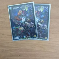 ブラックビッグバン