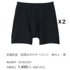 【無印良品】抗菌防臭 前あき ボクサーパンツ L 2枚セット 黒　✨新品未使用