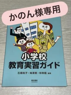 【かのん様専用】
