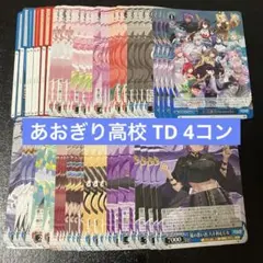 4コン ヴァイスシュヴァルツ