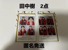 週刊TVガイド　推しの証明写真 田中樹2点