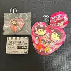 ペコポコチョコレート　めじるしアクセサリー・ミニチュアキーホルダー　セット