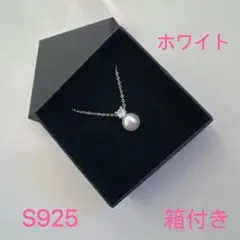 ネックレス　新品　人工真珠　箱付　パール 匿名配送 S925 CZダイヤモンド