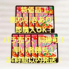 特価品 ジュエリー・ボニー ドンカード 9枚 THE BEST2