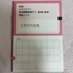 数学テキスト【ラスト1】