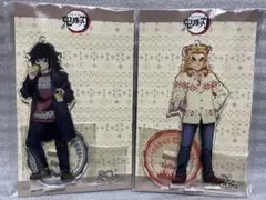 鬼滅の刃 冨岡義勇 煉獄杏寿郎 アクリルスタンド